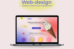 Лендинг мороженого