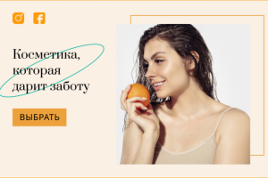 Интернет-магазин косметики
