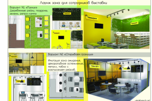 Визуализация лаунж зоны для конференции