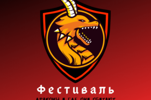 Логотип для фестиваля настольных игр