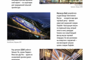 страница журнала