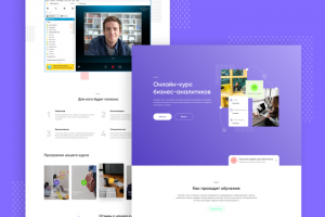 Landing page - bussines analytics