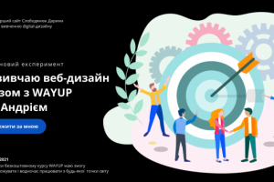 Дизайн первого экрана