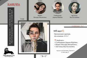 Плакат о сочетании трех