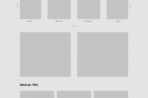 Прототип главной страницы