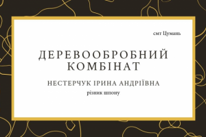 Визитная карточка для для рабочего