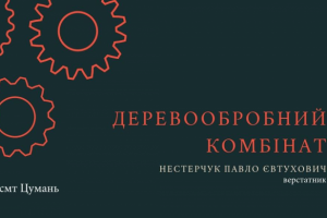 Визитная карточка для для рабочего