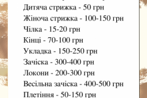 Разработка дизайна прайса