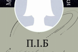Разработка дизайна бейджа для работника музея