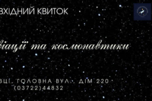 Разработка дизайна проходного билета