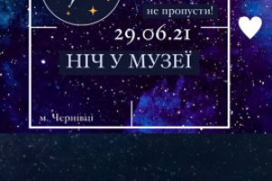 Рекламное stories в соцсетях