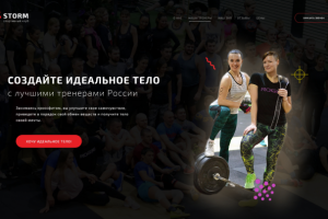 Концепт первого экрана спортивного клуба "Storm"