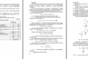 Электрические подстанции ЖД
