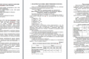 Анализ инвестиционных вложений (курсовая с расчетами)