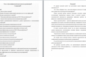 Курсовая расчет АХД