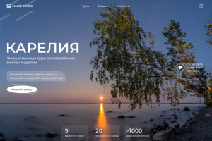 Авторский первый экран сайта