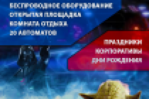 Дизайн афиши для LaserTag