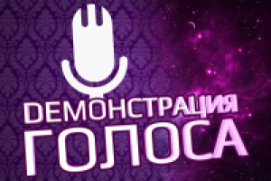 Алексей Свиридов - Демонстрация голоса