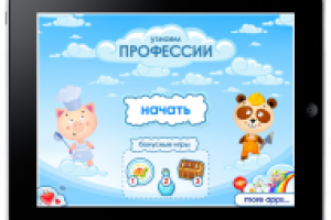 Графика для игры «Узнаем профессии»
