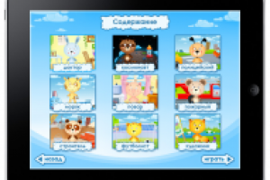 Графика для игры «Узнаем профессии»