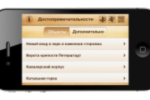 Эскиз интерфейса для приложения «Ораниенбаум»