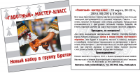 Флаер