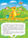 Сказки про кота Ваську