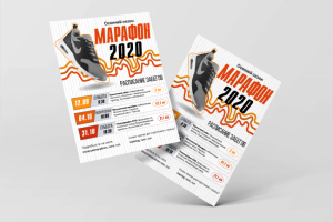 Дизайн плаката