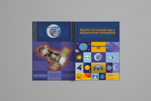 Буклет для музея