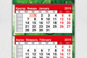 Календарь "Нертус Агро" 2019