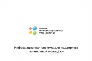 Перевод услуги "Выдача путёвок в федеральные лагеря" в эл.вид