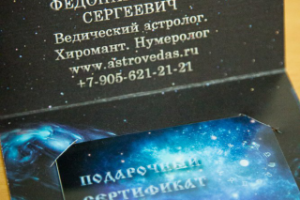 Разработка дизайна подарочного сертификата