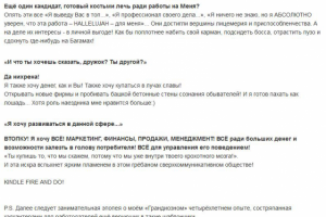 Креативная текстовка для резюме