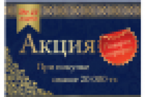 Акция для отдела золотых украшений