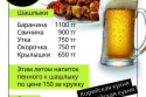 Баннер для кафе "Кан"