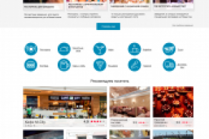 Рестолайф - ресторанный портал