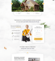 Строительство домов
