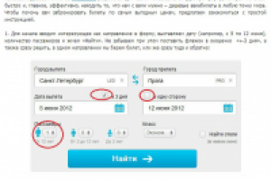Как пользоваться поисковиком Aviasales