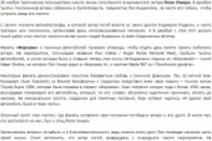 Заезд памяти Пола Уокера