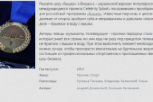 Описание телешоу "Вышка"