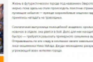 Описание мультфильма "Зверополис"