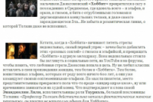 Второй «Хоббит» - размер не имеет значения