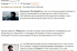 Бенедикт Камбербэтч - самый желанный подарок