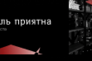 данер для сайту бдсм тематики