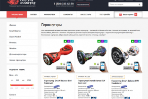 Мистер-скутер.ру