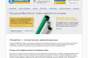 Полимерторг