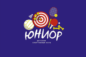 юниор
