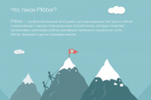 Инфографика для сайта 1