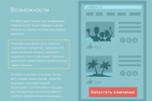 Инфографика для сайта 3