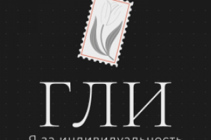 Логотип любой